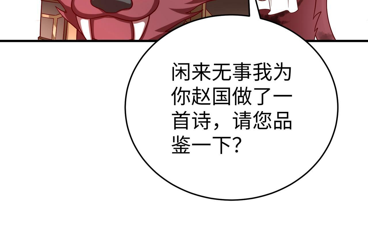 第44话 大战廉颇！廉颇老矣？104
