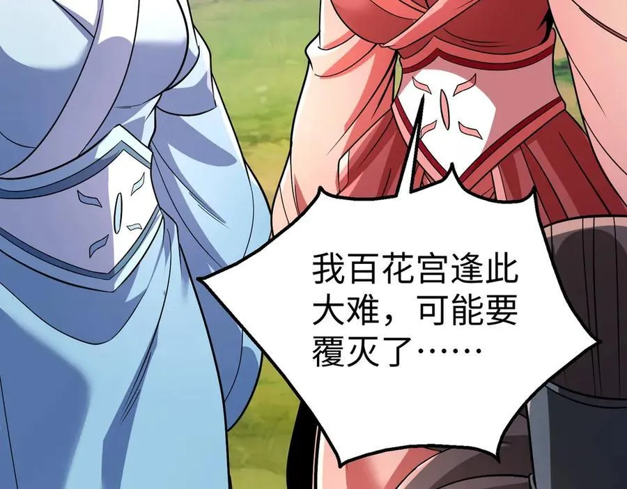 第138话 我乃西厂提督，阁下是何人？101