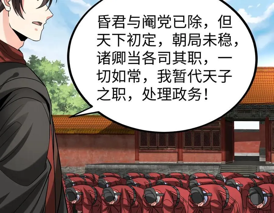 第143话 你叫刘邦？35