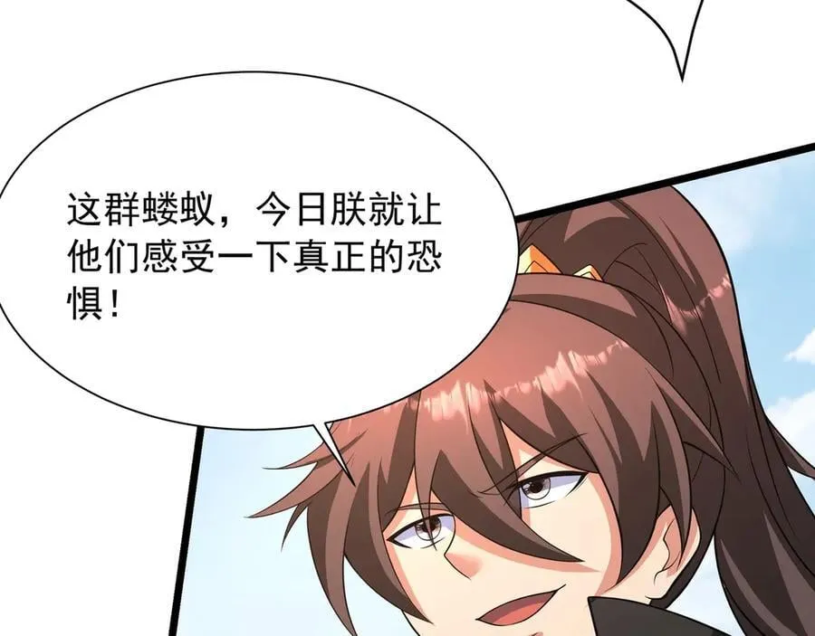 第156话 罗马人，只配亲吻朕的脚！89