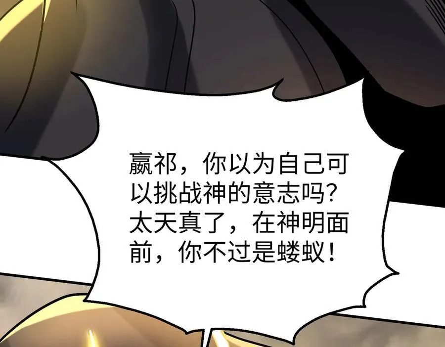 第136话 渡劫完成，骑龙凯旋！38
