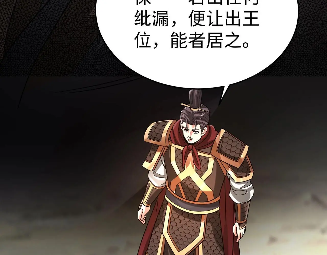 第86话 想篡位？那我得先给齐王送一份大礼！132
