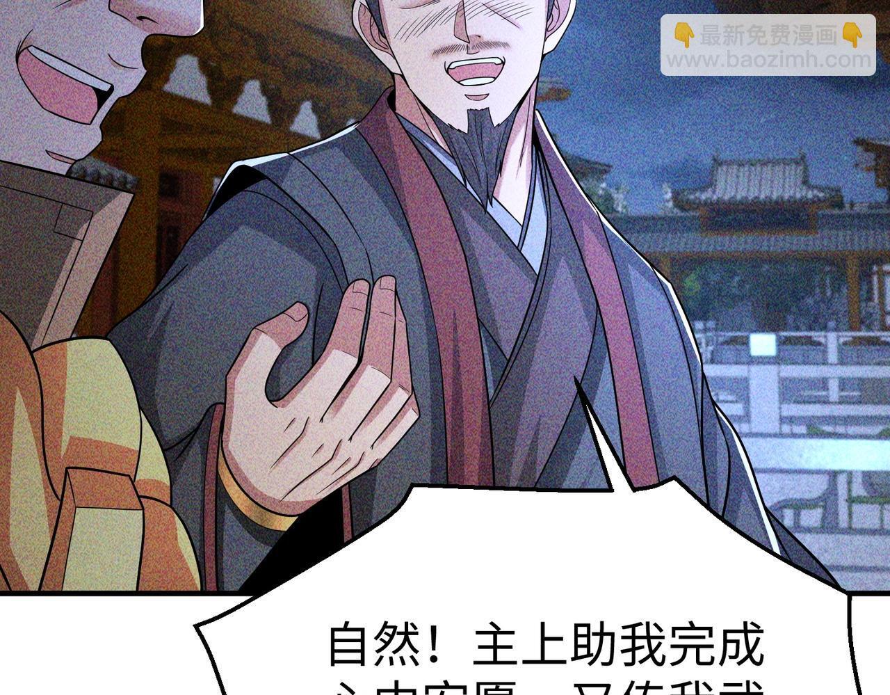 第70话 赵祁啊！你这桃花有点旺啊！80