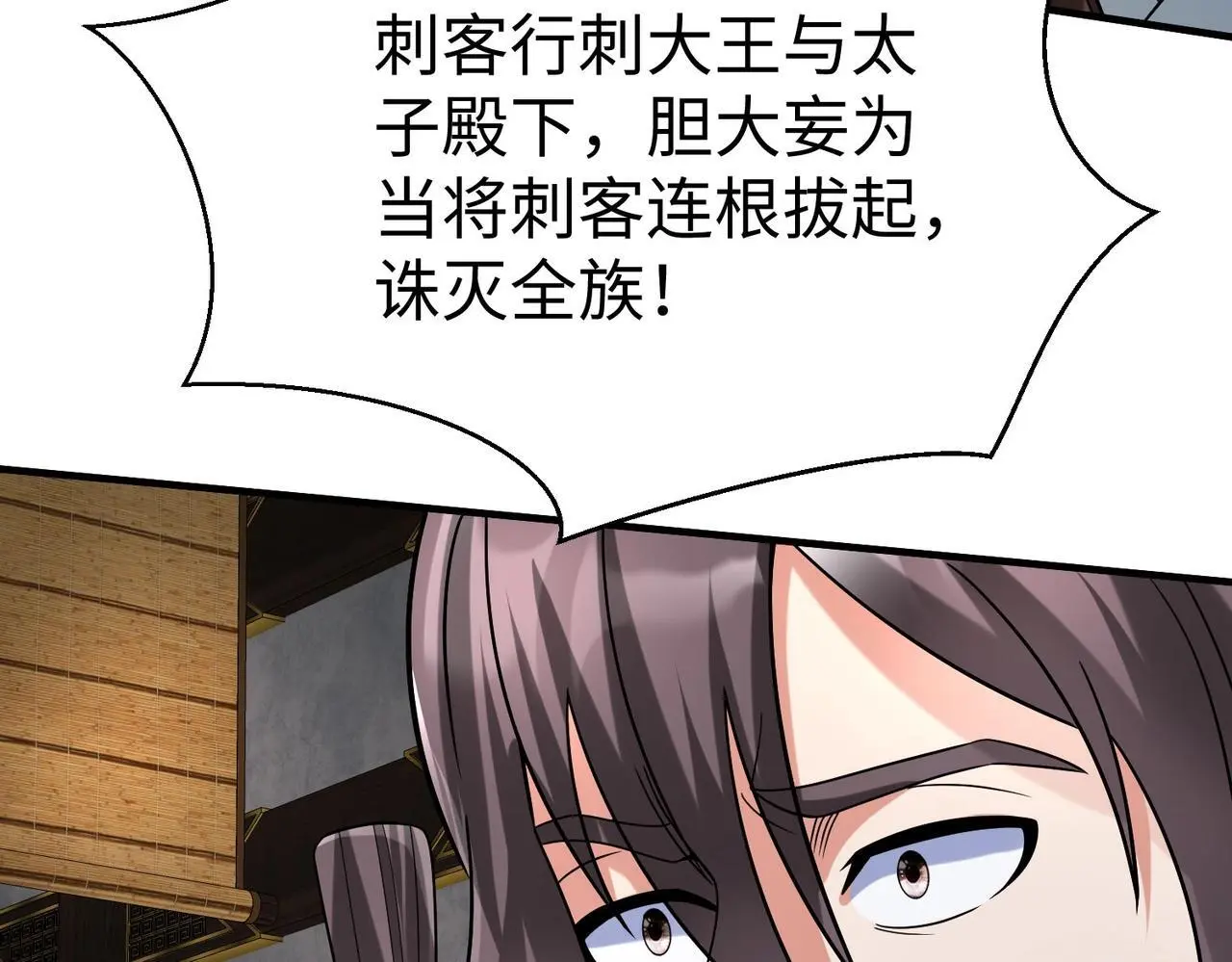 第107话 是时候把胡亥处理一下了！81