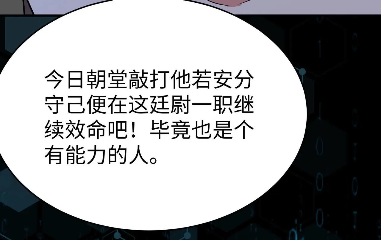 第109话 该出场了！时代最强的男人？113