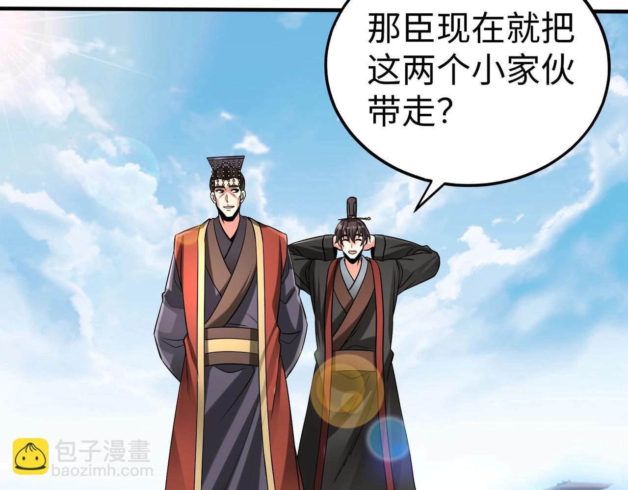 第71话 若不是我引黄河水，哪有三晋归秦？43