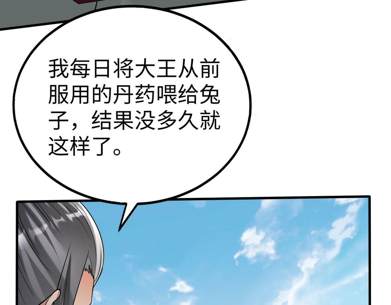 第55话 赵祁出马！公子扶苏也不行了！74