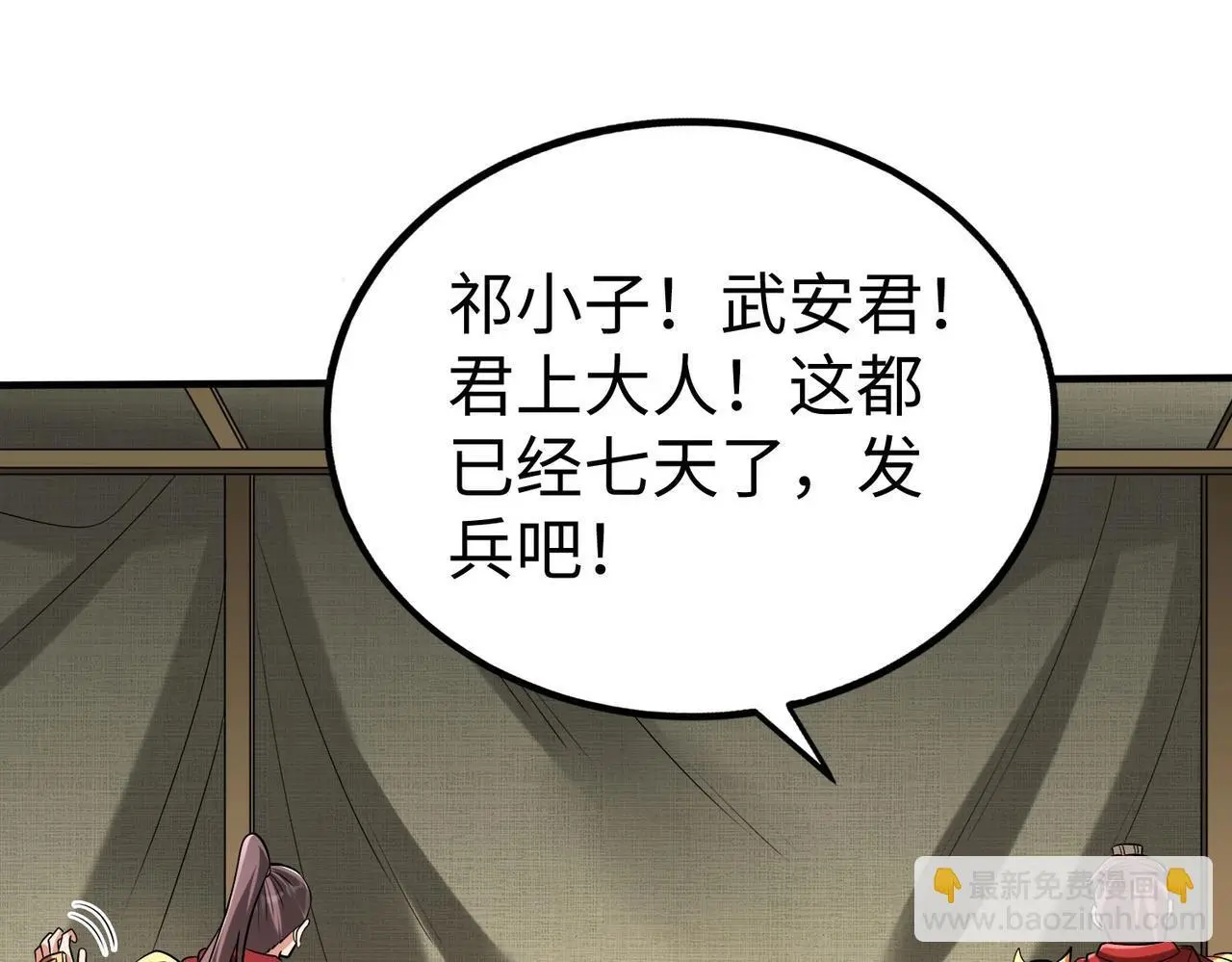 第87话 齐国？那不过是我囊中之物！86