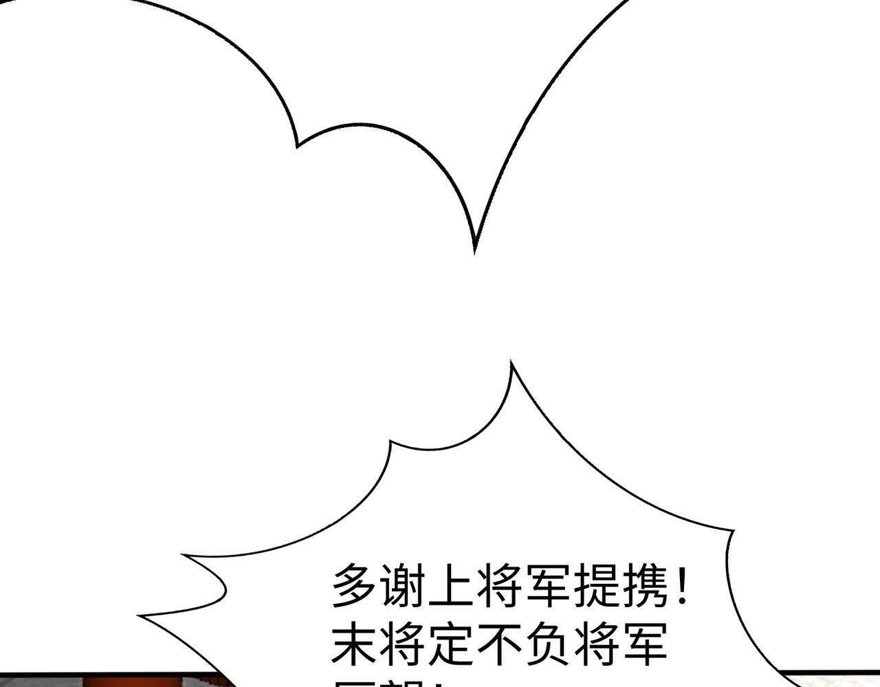 第43话 大虫！好大的虫啊！76