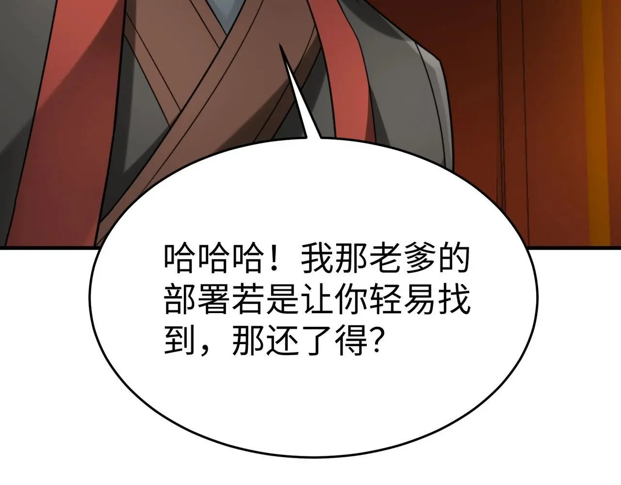 第100话 真正的先王遗宝？63