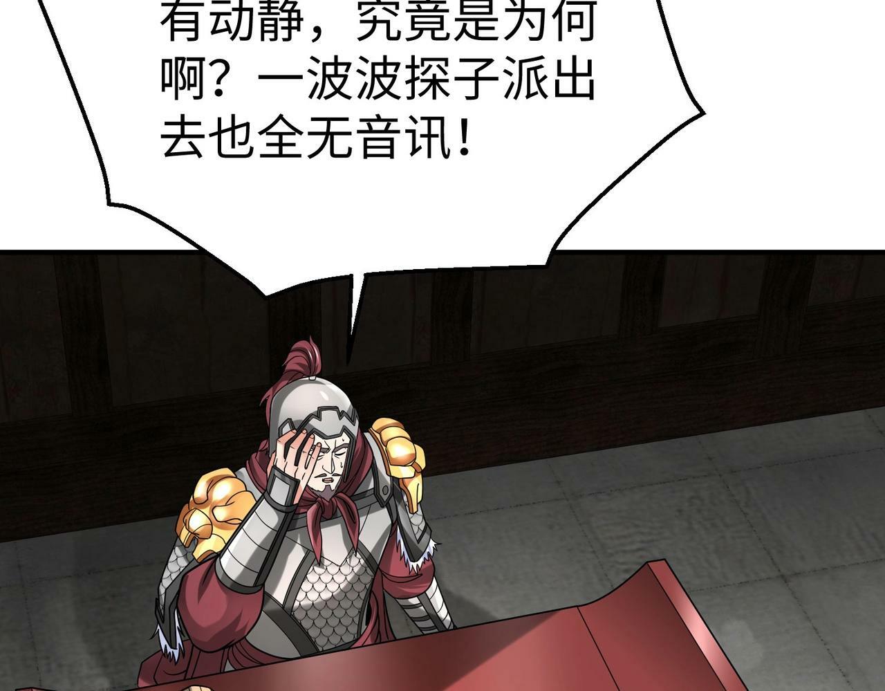 第61话 暴雨将至！一切已经来不及了！112