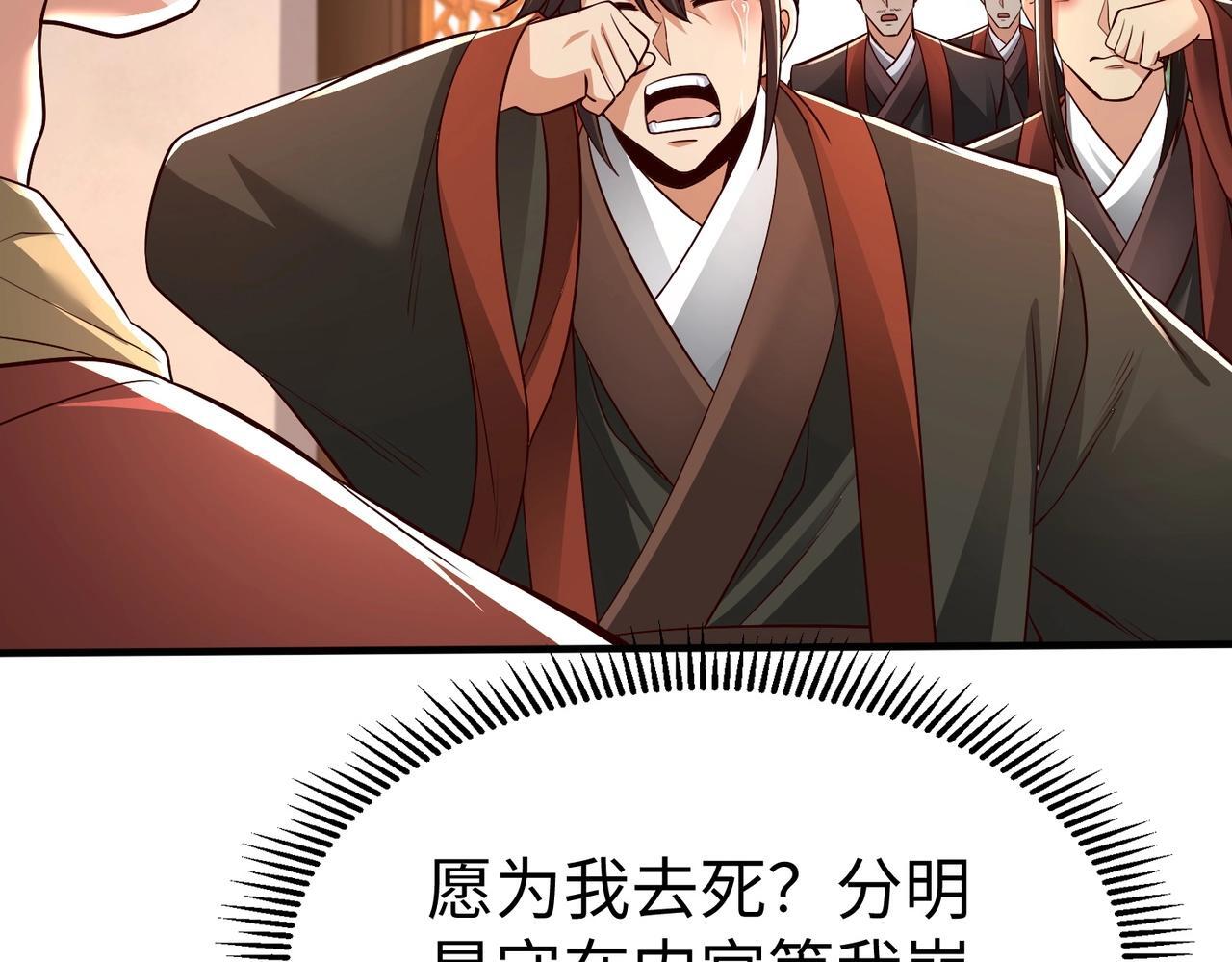 第69话 匕首我收了，但地图是假的！67