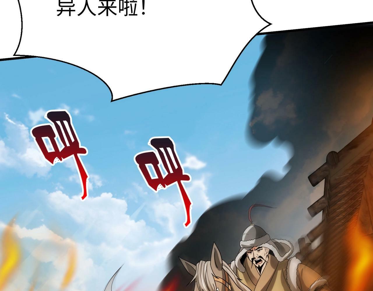 第49话 李牧？接招吧！赵祁来了！121