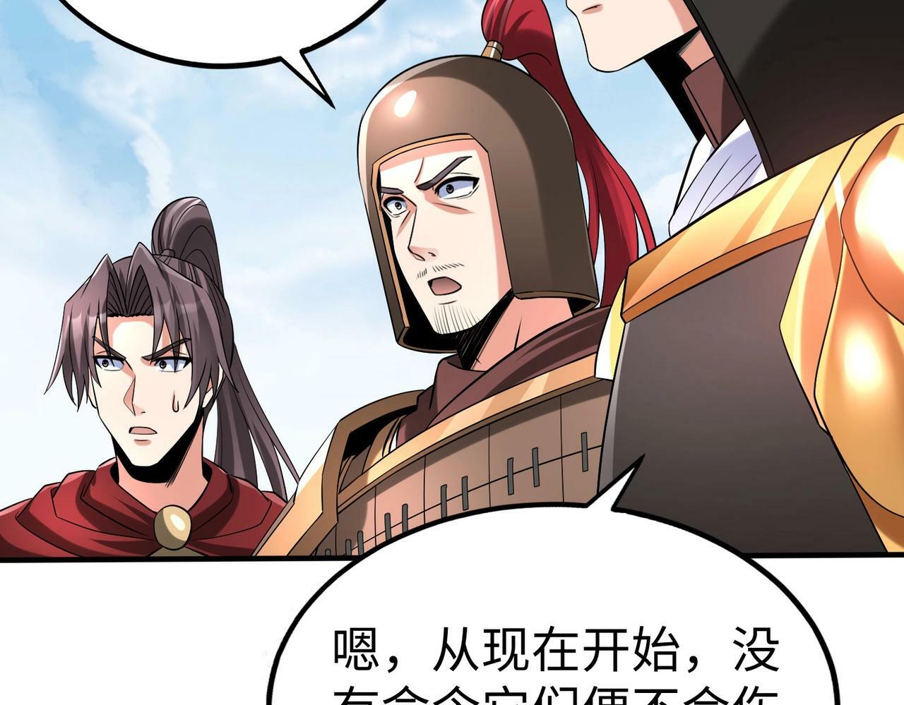 第58话 灭魏之战，即将打响！67
