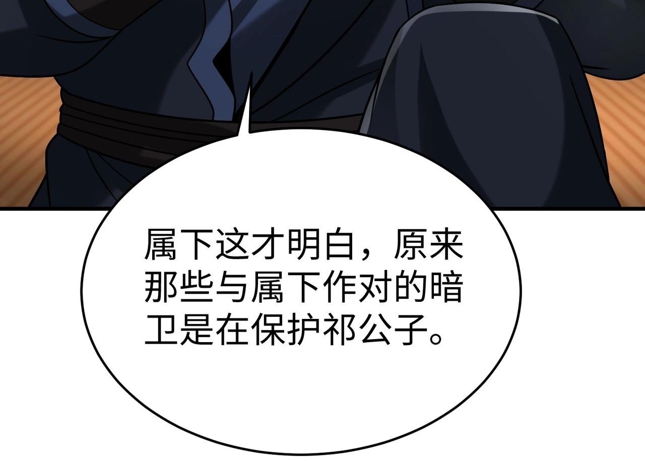 第66话 不服咱们就练练！49