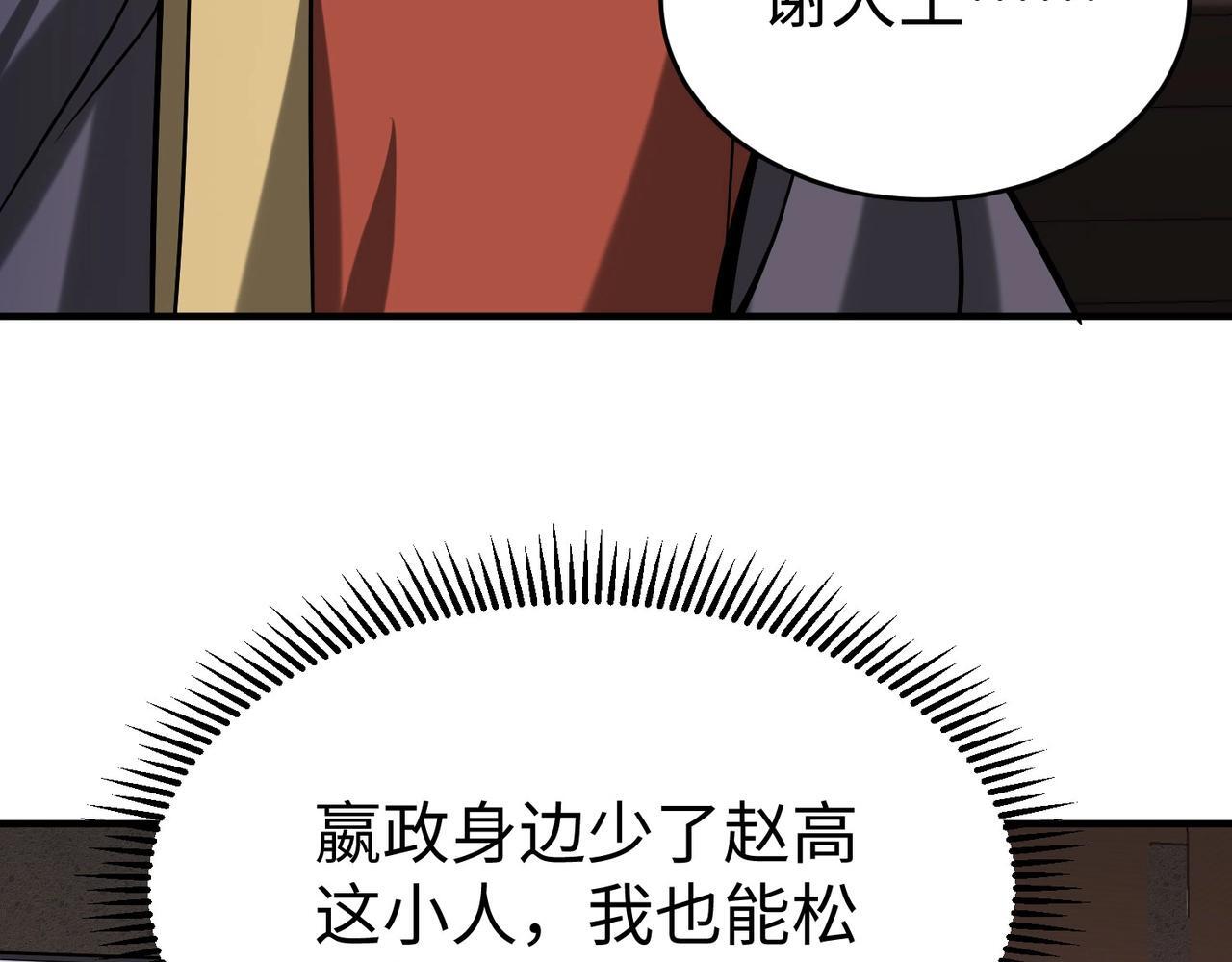 第75话 太子丹！你果然心狠手辣呀！61