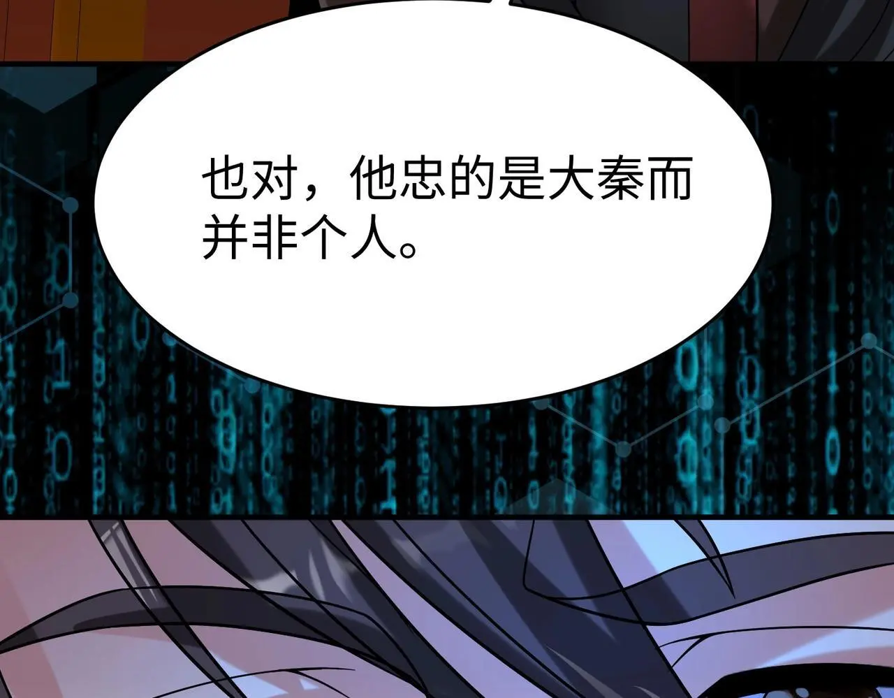 第109话 该出场了！时代最强的男人？111