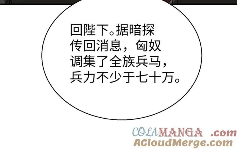 第127话 什么？！我成了大秦始皇？！96