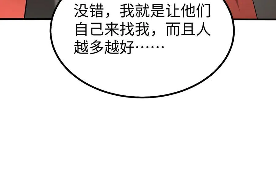 第140话 天阶神兵！一人横推护龙山庄！23