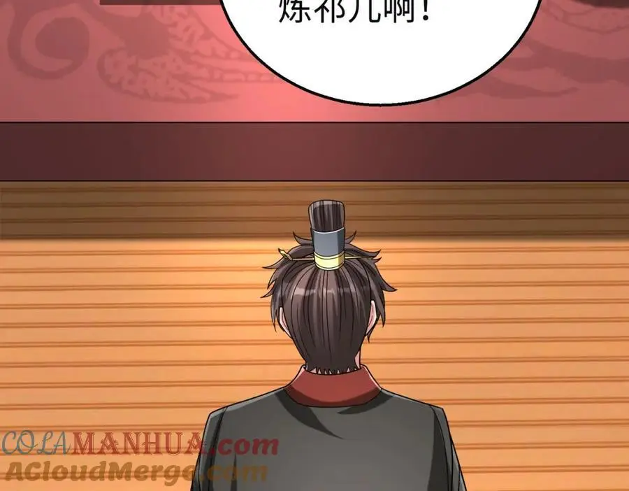 第111话 老爹！儿子给你弄了点补药！！！12