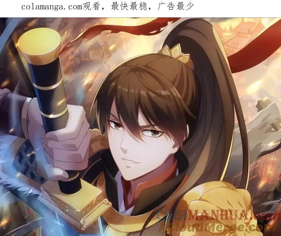 第121话 异族！你们好日子到头了！155