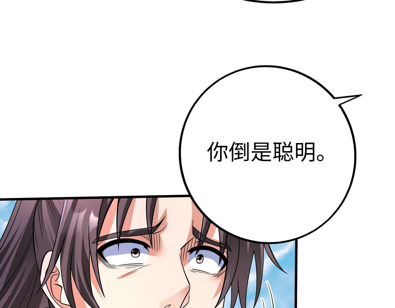 第58话 灭魏之战，即将打响！85