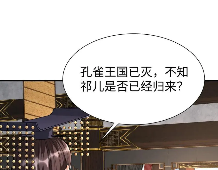 第132话 韩信！你觉得朕可以带多少兵？27
