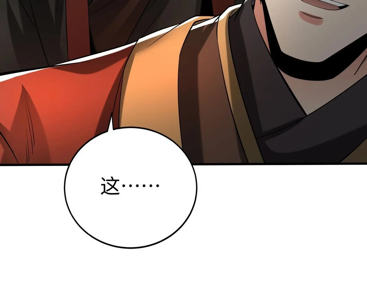 第100话 真正的先王遗宝？117