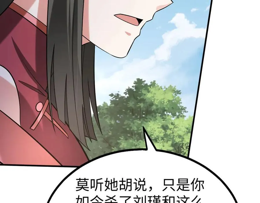 第139话 管你东厂西厂，遇上我就一个下场！98