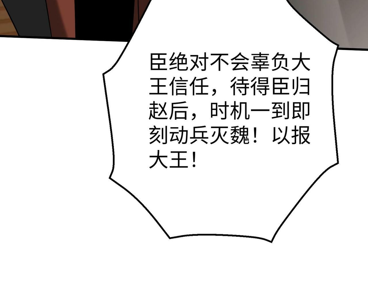 第57话 赵祁归来！战鼓再起！39