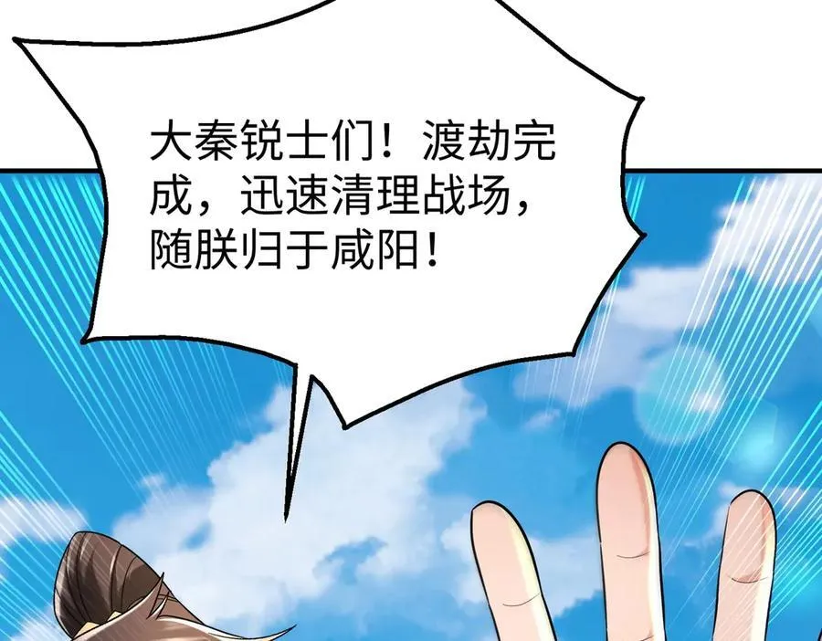 第136话 渡劫完成，骑龙凯旋！109