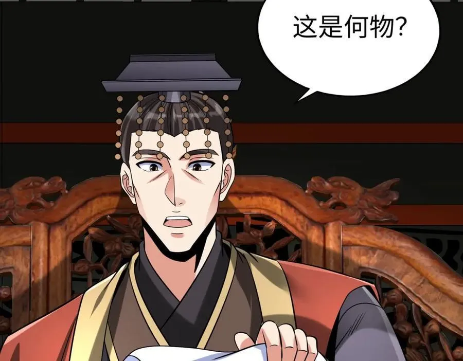 第124话 四大发明，本君都给安排上了！62