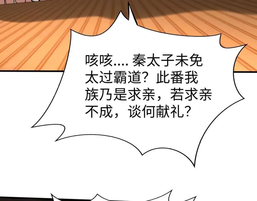 第123话 把这异族给我扔出咸阳！129