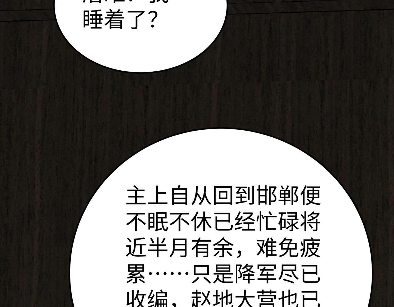 第51话 驭兽再登阶！赵祁无往不利！124