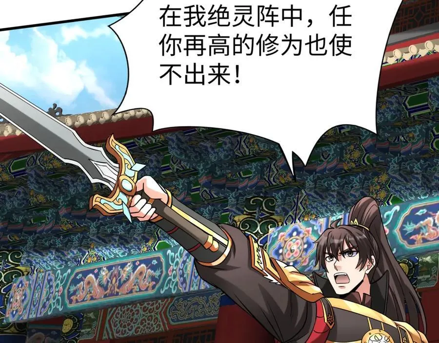 第145话 这可不是普通的玩意！117
