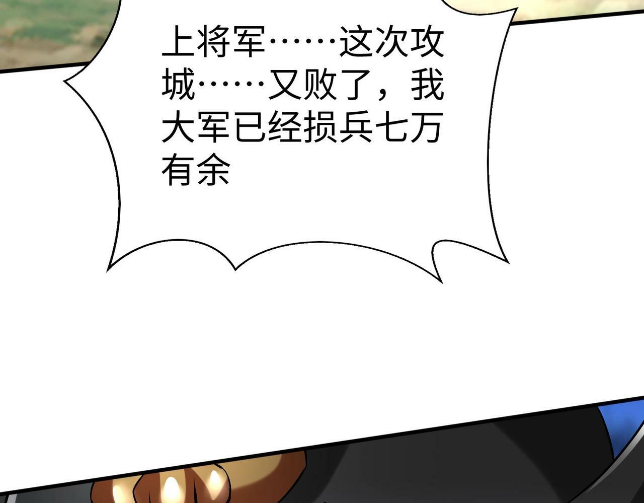 第45话 一箭破城！赵祁杀疯！25