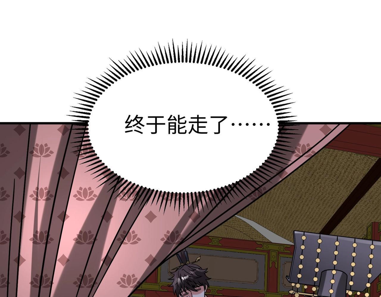 第74话 吕不韦你这也太狠了吧？！127
