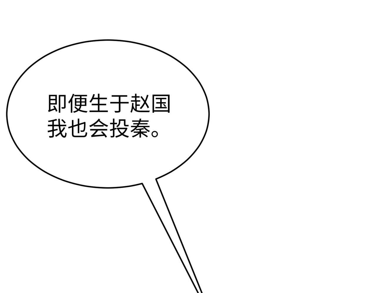 第35话 犯我大秦天威！必须死！74