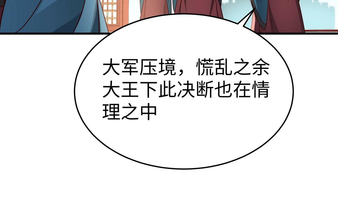 第39话 灭赵！我势在必得！146