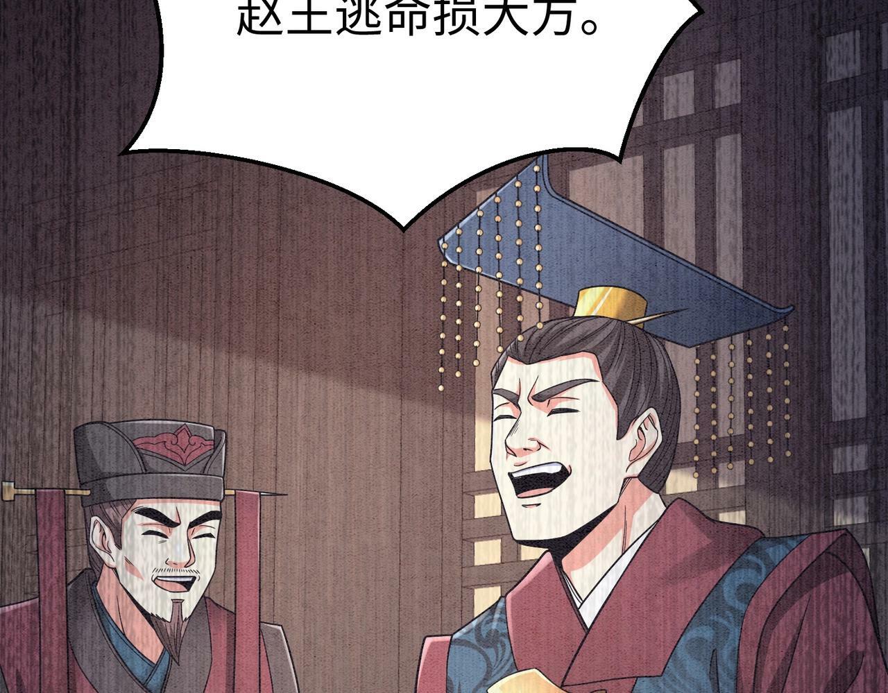 第44话 大战廉颇！廉颇老矣？112