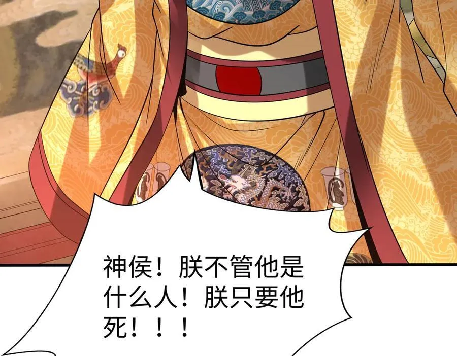 第140话 天阶神兵！一人横推护龙山庄！37