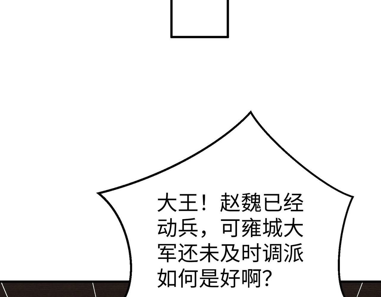 第37话 嬴政当年的屈辱，今日百倍奉还！58