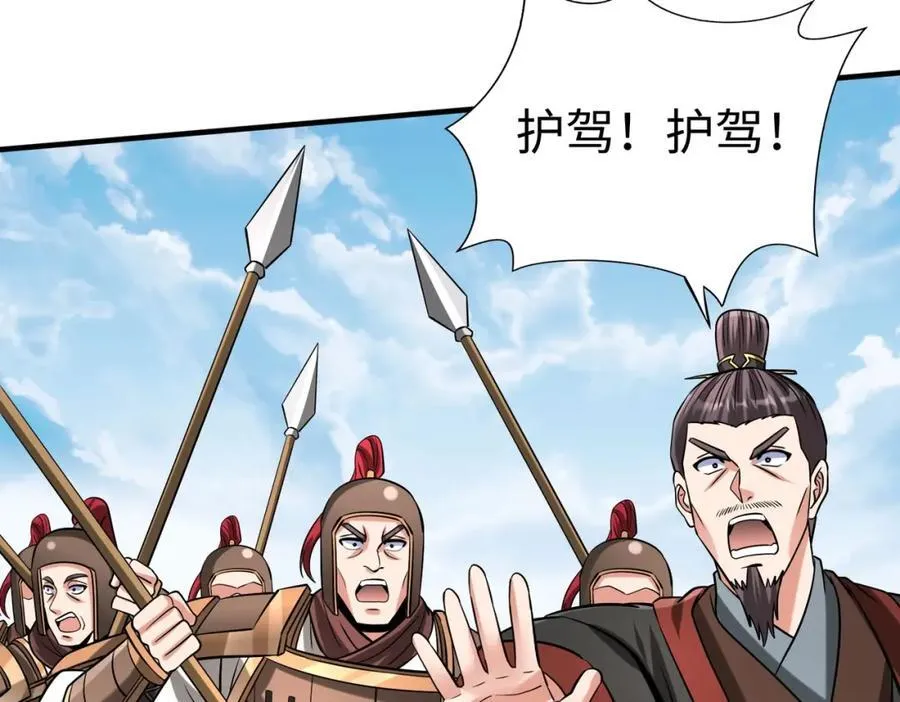 第126话 泰山封禅，项羽竟然没死？！69