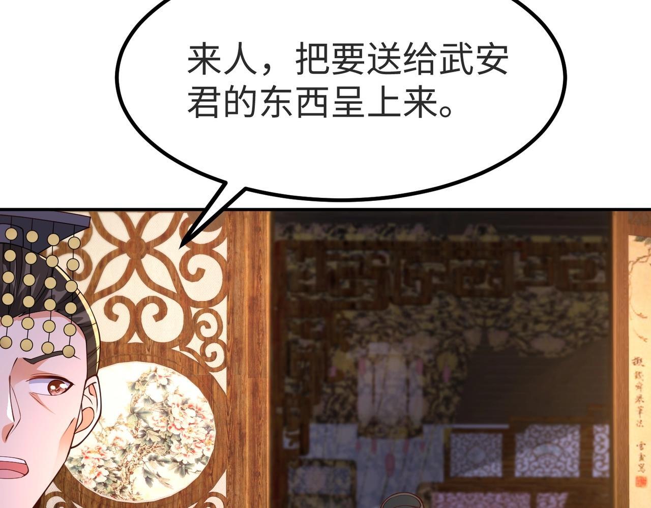 第69话 匕首我收了，但地图是假的！114