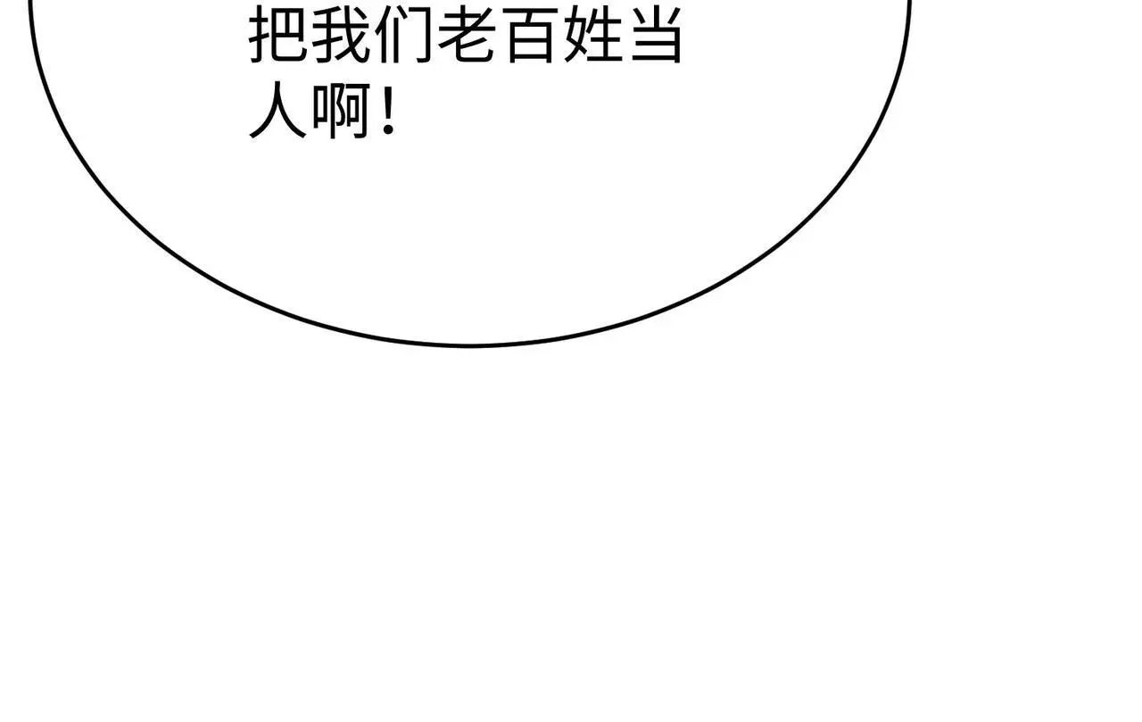 第99话 原来！这才是焚书坑儒真相？？？30