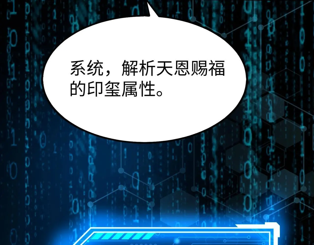 第97话 天下太平？一切才刚刚开始而已！92