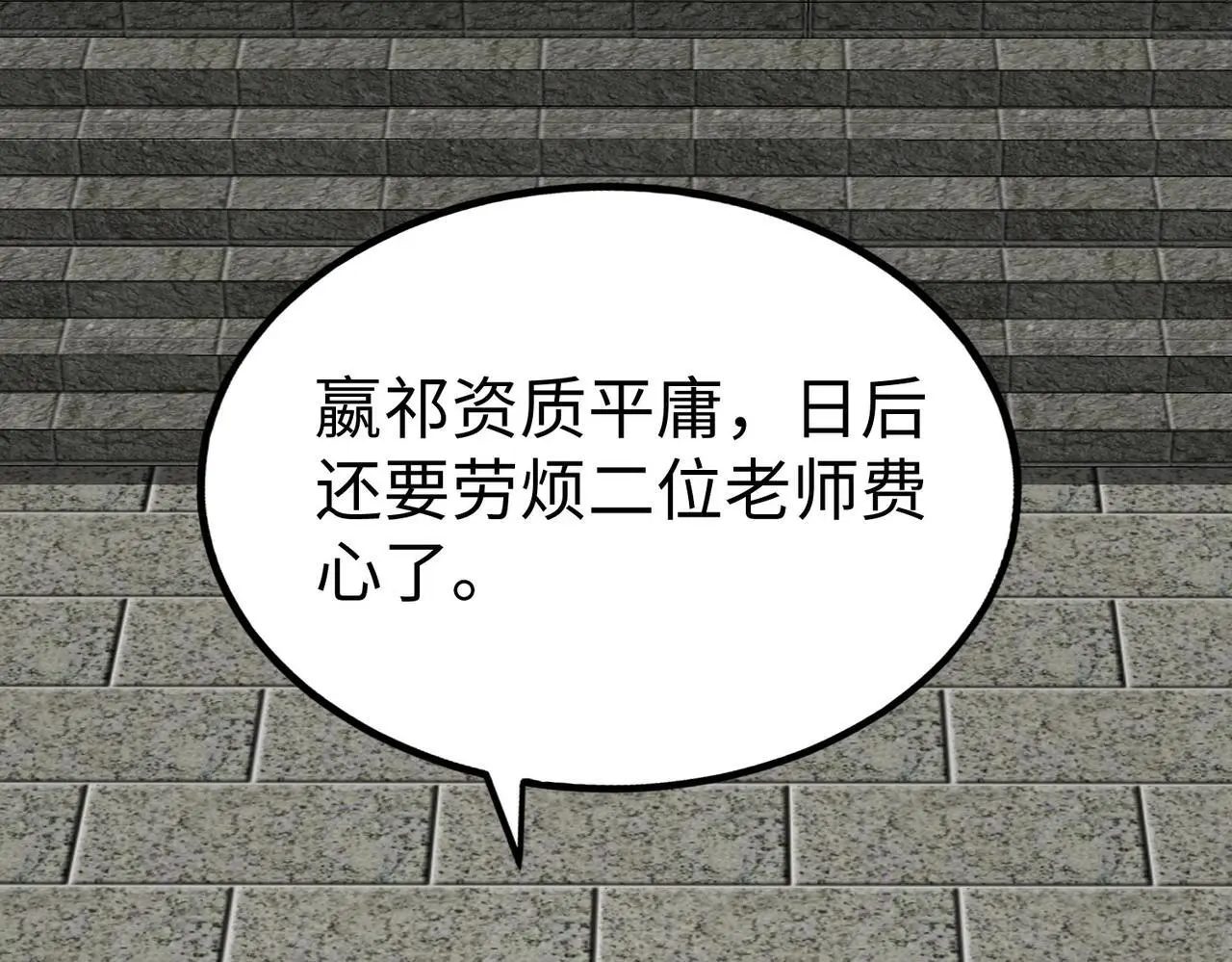 第97话 天下太平？一切才刚刚开始而已！59
