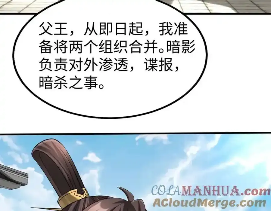 第117话 起丹炉，传神术！124