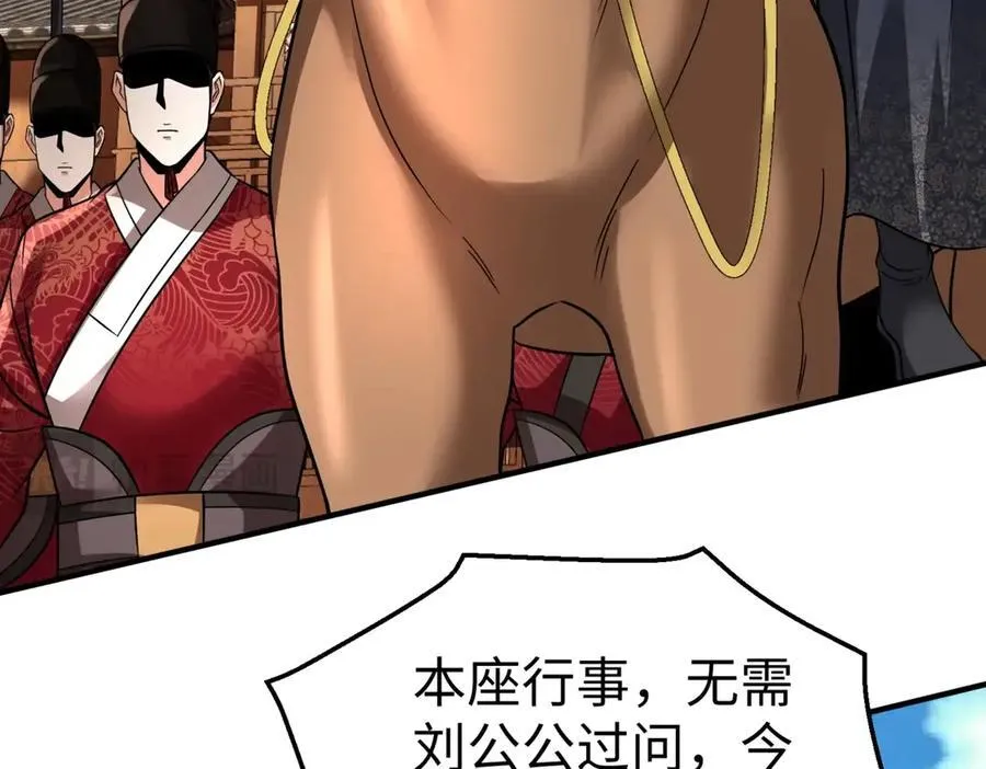 第138话 我乃西厂提督，阁下是何人？121