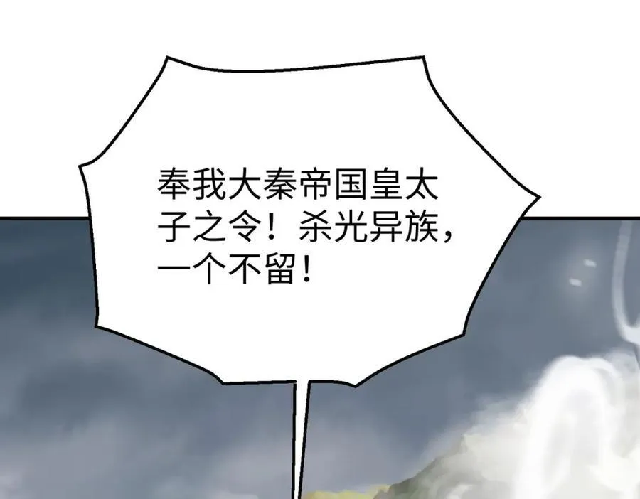 第122话 荆州急报！司马睿你挺稳啊！18